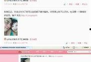 山东最新爆料事件新闻视频,惊人真相曝光！