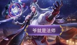 王者爆料老夫子是谁啊视频,王者爆料！老夫子身份大揭秘