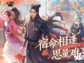 联动最新爆料逆水寒,联动爆料揭秘，江湖风云再起