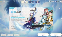 原神up池最新爆料,神秘角色即将加入UP池，惊喜连连！