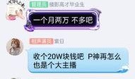 pis爆料视频,揭秘视频背后的惊人真相