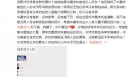 华晨宇微信爆料视频最新,神秘事件即将揭晓！