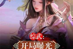 逆天最新爆料小说,揭秘小说世界中的惊天秘密与传奇人物