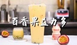 爆料市面奶茶做法视频教程,跟随视频教程轻松学会奶茶制作技巧