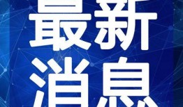 饶舌诗人最新爆料视频,揭秘娱乐圈不为人知的秘密