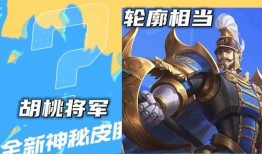 蒙恬最新皮肤爆料,勇猛战神，霸气侧漏