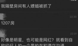 网红吃瓜的娱乐圈爆料可信吗