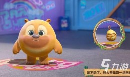 蛋仔最新爆料熊出没