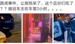 绍兴网红吃瓜事件是真的吗,真相揭秘还是网络谣言？