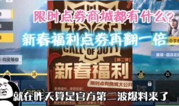 使命手游爆料视频下载