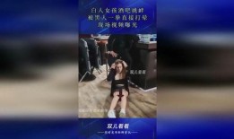 酒吧黑人爆料视频播放大全,揭秘不为人知的幕后真相