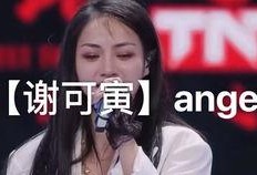 谢可寅搞笑爆料视频大全,笑料百出，欢乐无限