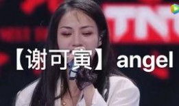 谢可寅搞笑爆料视频大全,笑料百出，欢乐无限