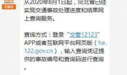 河北邢台爆料新闻事件真相