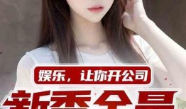 娱乐吃瓜酱散步小说