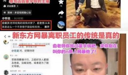爆料董宇辉黑照视频,揭秘网红背后的真实一面