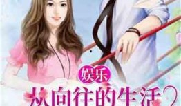 娱乐吃瓜宠物小说在线阅读,吃瓜小说在线阅读之旅