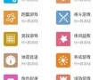 爆料第七十三期视频下载,爆料背后的大事件
