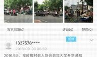 平安最新大爆料下载官网,官网独家内容深度解析