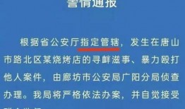 最新烧烤店爆料事件案例,最新爆料事件引发关注