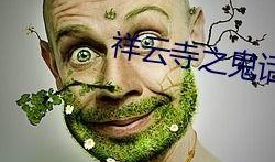 吃瓜群qq网红,揭秘网红背后的故事与影响力