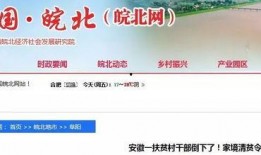 界首市新闻爆料网站,聚焦民生，传递声音