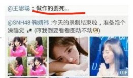 王思聪短视频爆料,揭秘娱乐圈幕后真相