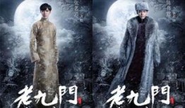 《老九门》全集在线观看,探秘民国奇案，揭秘九大家族传奇故事