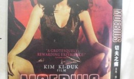 莫比乌斯完整在线观看,穿越时空的神秘之旅