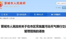 和限行最新消息 爆料,出行请注意！”