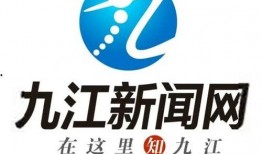 江西九江新闻爆料电话,热线直击民生动态