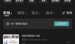 剪映独家爆料怎么弄的视频,如何轻松制作热门视频