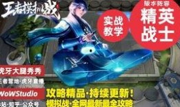 王者爆料雪哥视频大全,雪哥视频大全精彩回顾