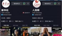 抖音新闻如何爆料别人