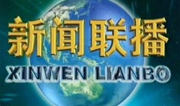 今日爆料新闻图片高清版