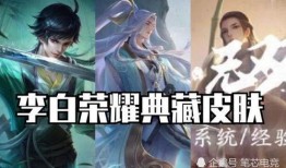 戈雅新皮肤爆料特效视频,光影交错，魔幻视觉盛宴