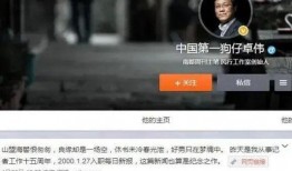 卓伟爆料李多海视频播放,引发网友热议