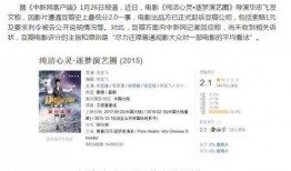 豆瓣娱乐圈真实爆料,豆瓣真实爆料曝光惊人真相