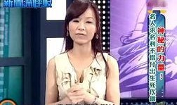 台湾爆料主播名单最新