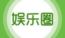娱乐爆料招聘网,揭秘娱乐圈幕后招聘秘籍，助你开启星光熠熠职业生涯