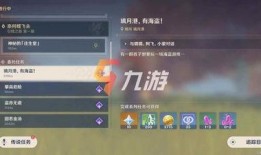 叶藏原神直播爆料视频,新角色、新剧情及游戏更新亮点