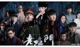 《老九门》全集在线观看,探秘民国奇案，揭秘九大家族传奇故事