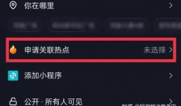 怎么发布热点爆料视频,轻松打造热门内容
