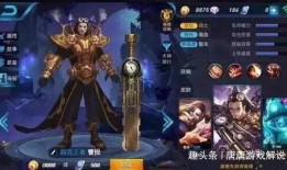 王者荣耀ss8爆料视频,王者荣耀全新赛季前瞻